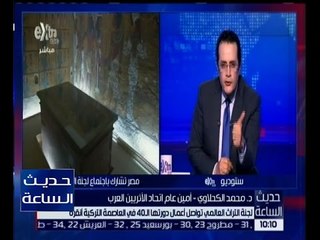 حديث الساعة | تعرف على تفاصيل اجتماع لجنة التراث العالمي مع دكتور محمد الكحلاوي