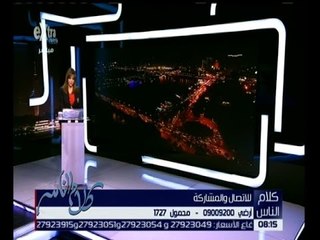 كلام الناس | حوار حول الزيادة السكانية وخطورتها في ظل الوضع الاقتصادي الراهن | الجزء 2