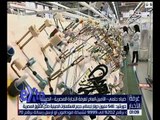 غرفة الأخبار | 546 مليون دولار قيمة الاستثمارات الصينية بمصر