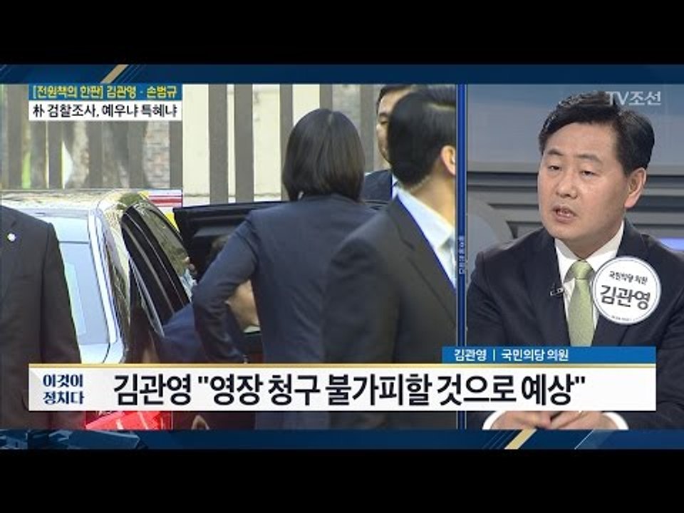 “朴 증거인멸 우려 있다”[김관영/국민의당 의원] [전원책의 이것이 정치다] 108회...