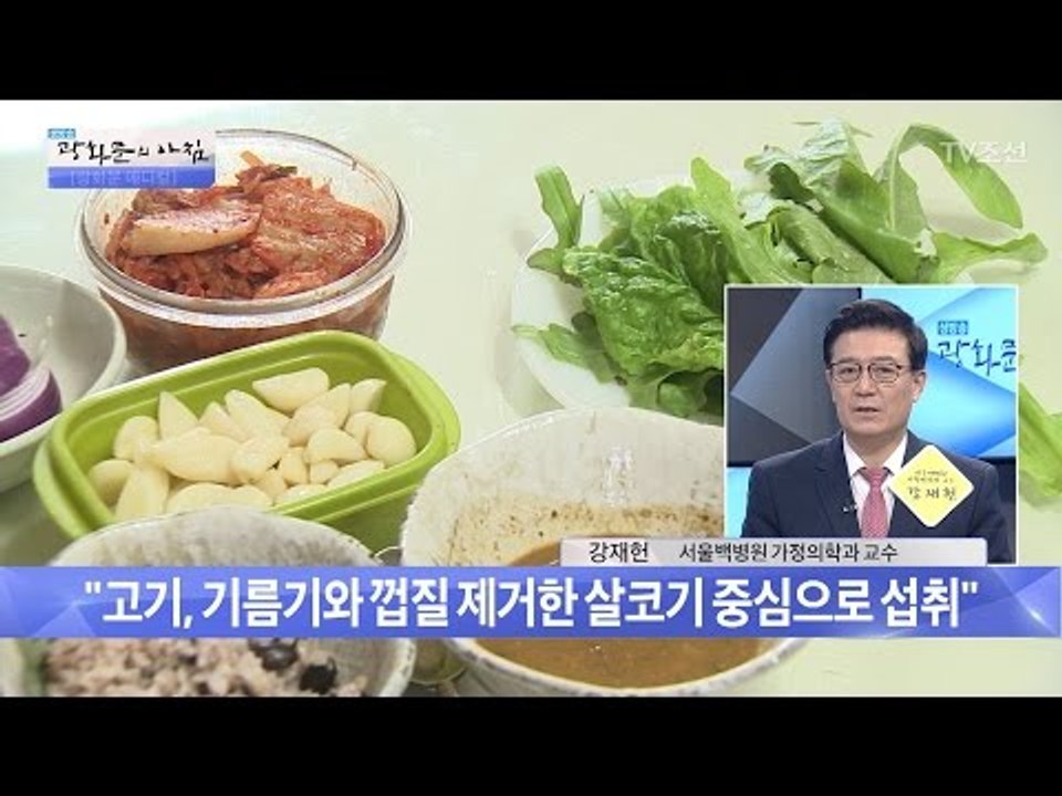 고지혈증을 예방하는 방법을 알아보자! [광화문의 아침] 446회 20170322