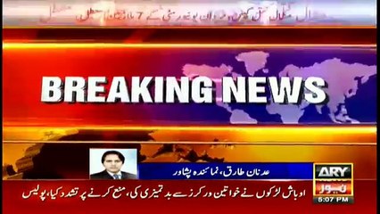 7 employees of AWKUM get fired