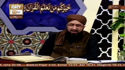 Quran suniye Aur Sunaiye - 18th April 2017