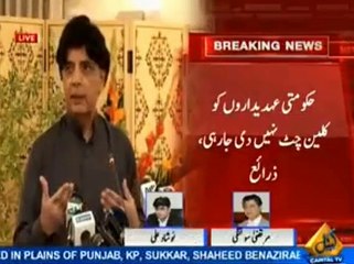 Hukumat Ko Clean Chit Nahi Mili… Dawn Leaks Ka Faisla