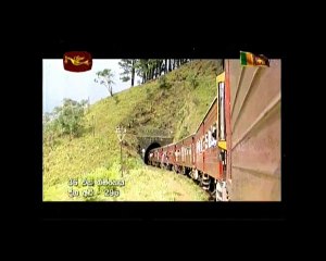 Sri Lanka Rail road Udarata Manike on Rupavahini Idagashinna to Haputale
