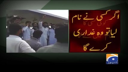 Geo Bulletin 06 PM - 18 April 2017