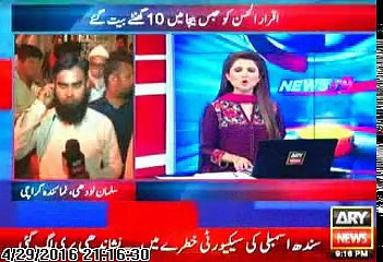 ARYNEWS Iqrar Ul Hassan sting operation and arrest Live Salman Lodhi 2100