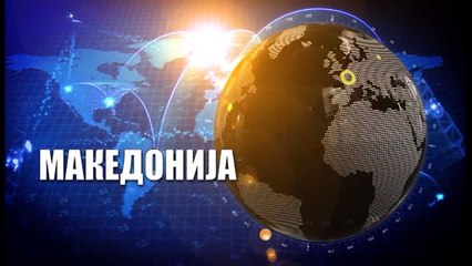 GLAVNI VESTI 18.04.2017 18 00