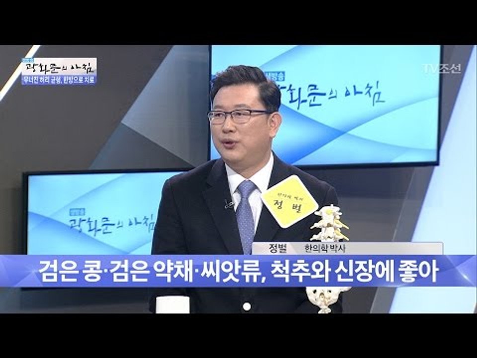 내 몸의 자생력을 높이는 방법! [광화문의 아침] 445회 20170321