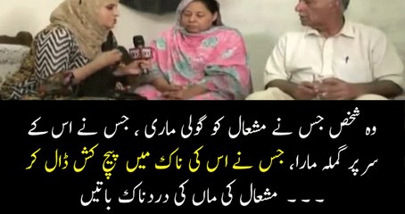 Mashal Khan Mother Says Murder Should be Punished Publicaly