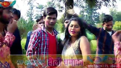 Holi Special song-होलीया में झूठ ना करह हमरो बदनवा हो...2017 Hit Song