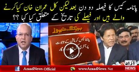 Imran Khan Response on Upcoming Panama Verdict
