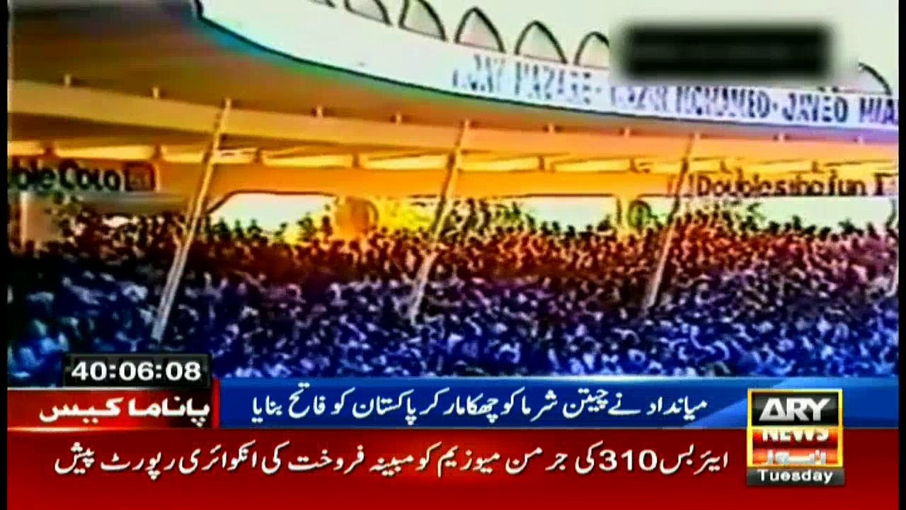 miandad