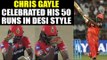 IPL 10 : Chris Gayle celebrates 50 runs with Nagin Dance | Oneindia News