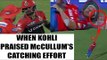 IPL 10 : Virat Kohli shows sportsmanship, congrats McCullum of his fielding effort | Oneindia News