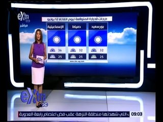 غرفة الأخبار | وحيد سعودي: طقس حار رطب على القاهرة ومعتدل بالمدن الساحلية