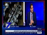 الساعة السابعة | د. محمد بدراوي : البنك المركزي مسئول وحده عن إدارة أدوات النقد في البلاد