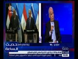 حديث الساعة | شاهد .. كيف وصف السفير هاني خلاف وقفة وزير الخارجية أمام نتنياهو