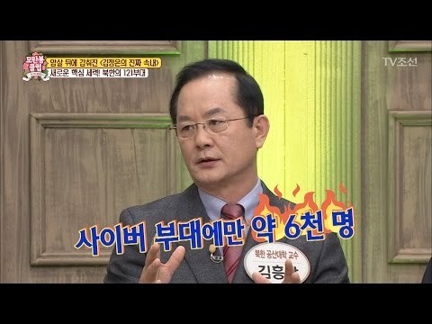 북한 해커의 근거지 말레이시아! 121부대는? [모란봉 클럽] 79회 20170318