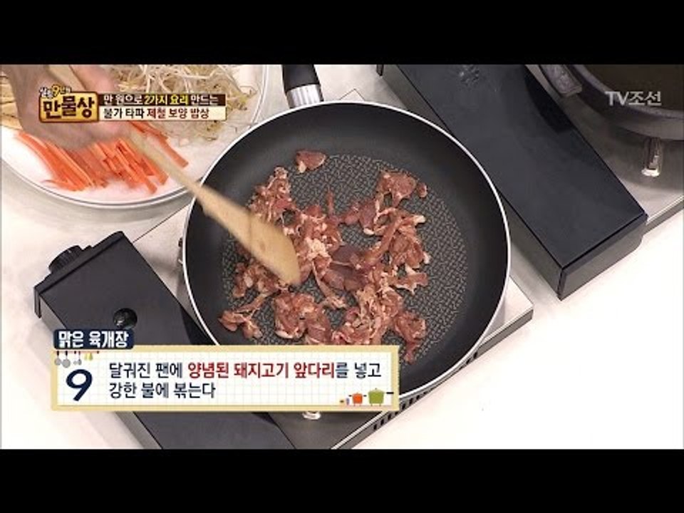 돼지고기에서 소고기 맛이 나는 이유는? [만물상 184회] 20170319