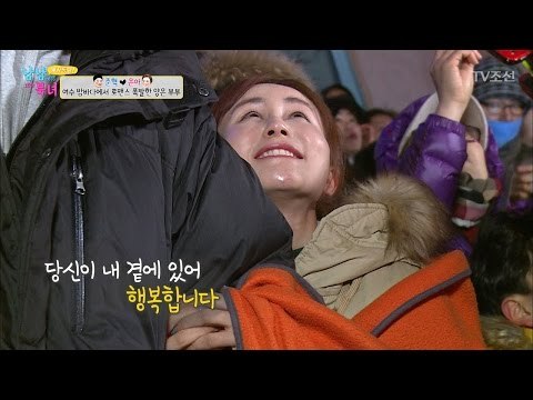 양은부부! 잊지 못할 불꽃놀이 추억을 만들다! [남남북녀 시즌2] 88회 20170317