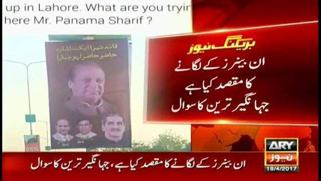 How do Pro-Nawaz banners appear in Lahore - Asks Jahangir Tareen