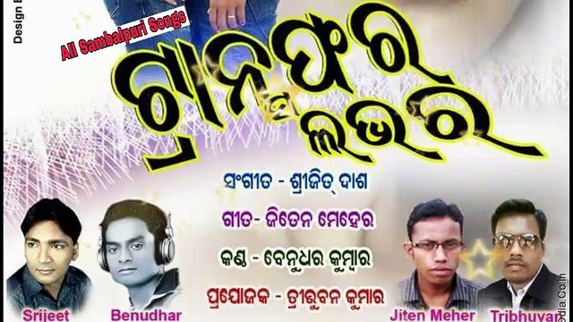 TRANSFER LOVER _ BENUDHAR KUMBHAR_New Sambalpuri Songs _HD 2017