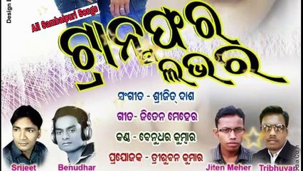 TRANSFER LOVER _ BENUDHAR KUMBHAR_New Sambalpuri Songs _HD 2017