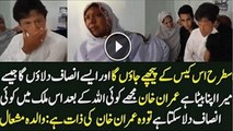 Imran Khan Condoles With Mishaal Khan's Mother at Mashal Home