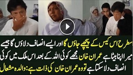 Imran Khan Condoles With Mishaal Khan's Mother at Mashal Home