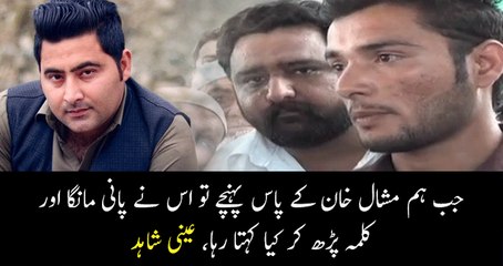 What was Mashal Khan Saying When We Reached Him