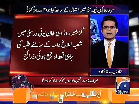 More evidences disclosed in Mashal khan's case