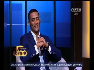 #ممكن | محمد رمضان: الراحل سعيد صالح طلبني لأداء مشاهد ارتجالية بأحد المسرحيات