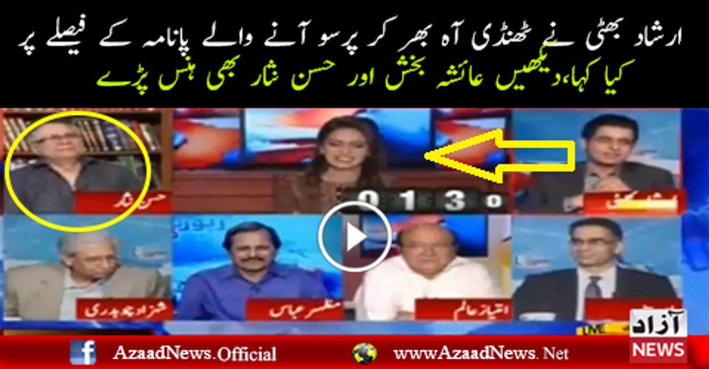 Irshad Bhatti Ne Thandi Aah Bhar Ke Parsu Aane Wale Panama Ke Faisle Par Kia Kaha.