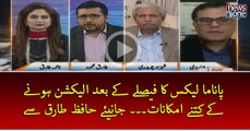 #PanamaLeaks Kay Faislay Kay bad #Elaction Honay Kay Kitney Imkanat...?  | CrossTalk | 18 April 2017