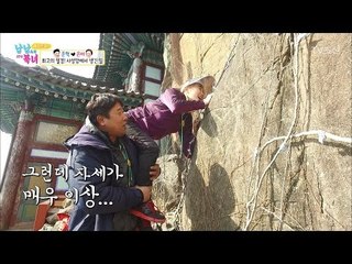 은아를 든 준혁! 근데 자세가 매우 이상... [남남북녀 시즌2] 88회 20170317
