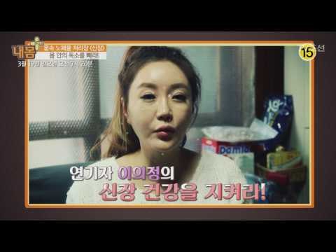 몸속 노폐물 처리장 〈신장〉_내 몸 플러스 50회 예고