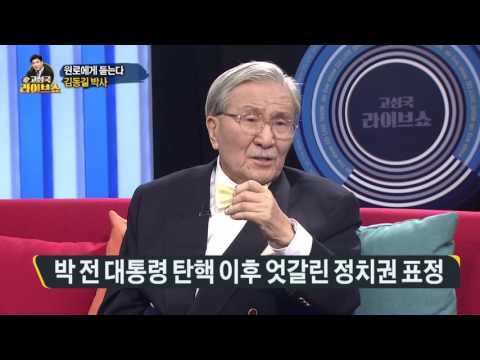 달라진 안희정…'재인산성' 넘을 수 있을까? [고성국 라이브쇼]170317