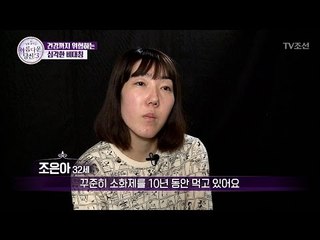 심각한 비대칭의 여자 [아름다운 당신 시즌3] 1회 20170318