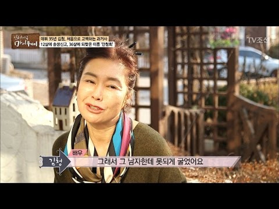 김청, 결혼 3일 만에 파혼한 뒷이야기 [마이웨이] 38회 20170316