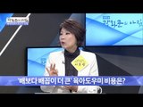 구하기 힘든 육아도우미 비용은? [광화문의 아침] 443회 20170317