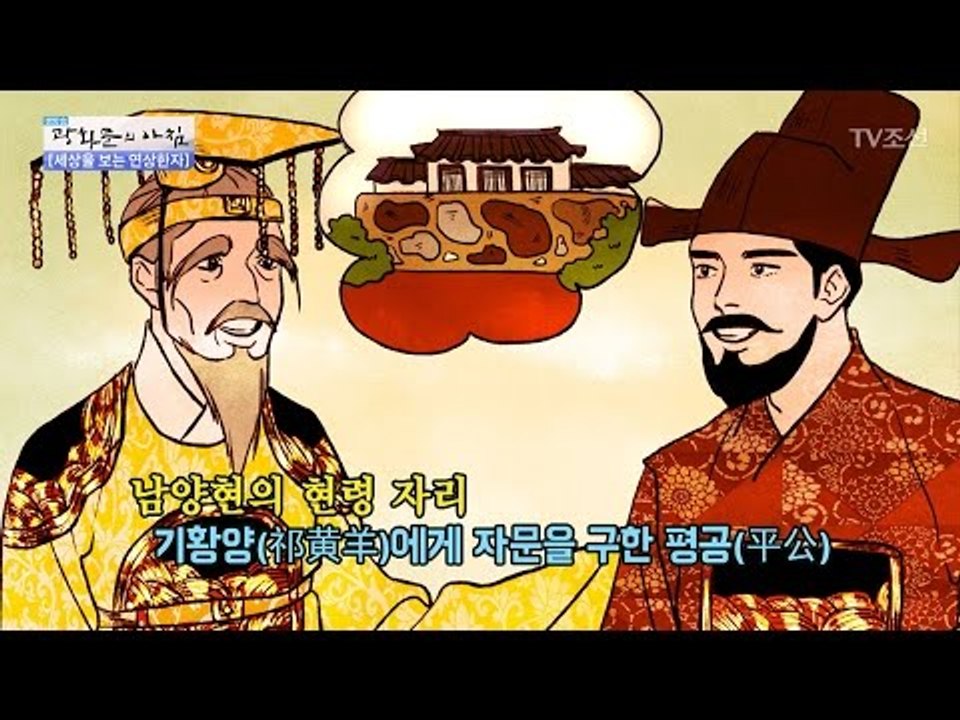 만화로 보는 한자 ‘대공무사’ [광화문의 아침] 443회 20170317