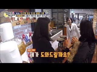 유선과 주영! 함께 화장품 상담을 받다! [엄마가 뭐길래] 70회 20170316