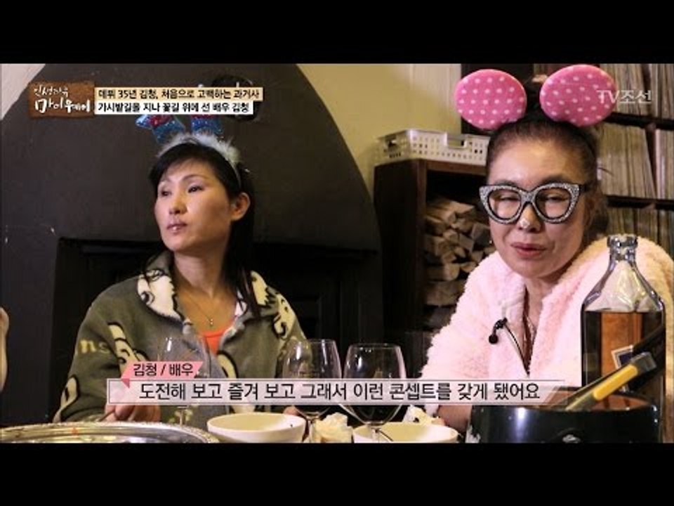 배우 김청의 앞으로의 다짐 [마이웨이] 38회 20170316