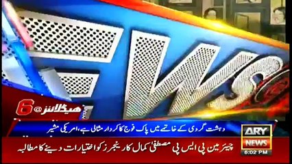 ARY News Headlines - 1800 18th April 2017