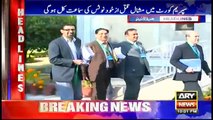 ARY news Headlines - 2200 18th April 2017