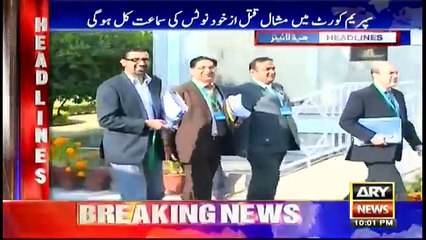 ARY news Headlines - 2200 18th April 2017