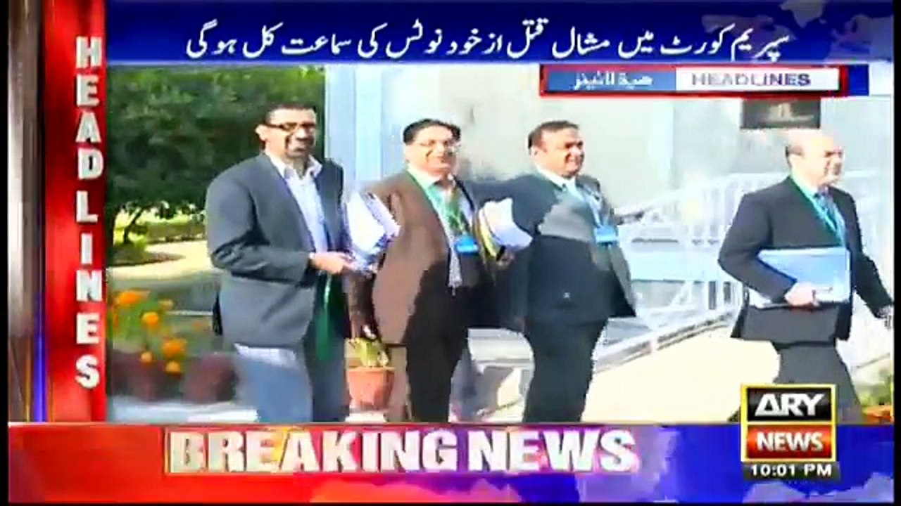 ARY news Headlines - 2200 18th April 2017