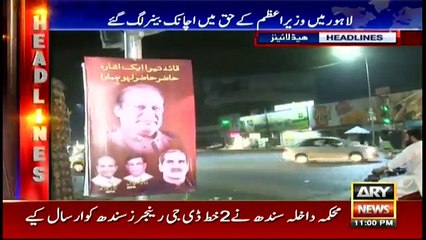 ARY News Headlines - 2300 18th April 2017