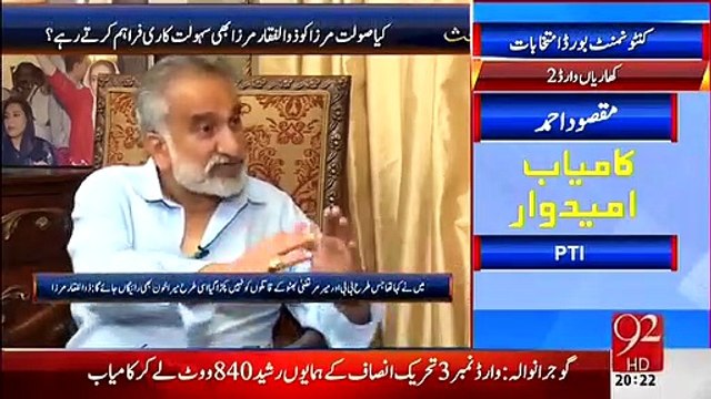 Zulfiqar Mirza- Ayan Ali Slept Paid Nights with Asif Zardari